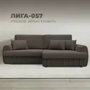 Диван угловой Лига-057 НПБ угол правый Лига диванов 129280 239x92x162 см велюр цвет ness 07 коричневый
