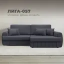 Диван раскладной Лига диванов Лига-057 НПБ угол правый 239x162x92 см эко-кожа цвет grifon 15 серый