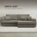 Диван раскладной Лига диванов Лига-057 НПБ угол правый 239x162x92 см эко-кожа цвет grifon 04 бежевый