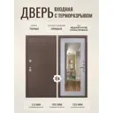 Дверь входная Дверипро Термо правый 205x86см цвет сосна прованс/медный антик с зеркалом
