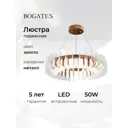 Светильник подвесной светодиодный хрустальный Bogate's 90374/1 8 м² нейтральный белый свет цвет жёлтый/золотой