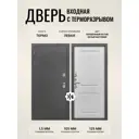 Дверь входная Дверипро Термо левый 205x86см цвет белый матовый/серебряный антик