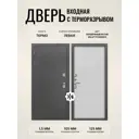 Дверь входная Дверипро Термо левый 205x86см ФЛ-790 цвет бьянко/серебряный антик