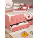 Ящик выдвижной для кровати Romack Donny Lux 160x70 см ЛДСП цвет коралл 2 шт.