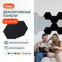 Звукоизоляционная панель Hubox Соты черный 300x260x9мм 0.7м² 12шт