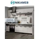 Кухонный гарнитур Bts Дакота УТ-00152386 200x217.8x60 см ЛДСП цвет белый