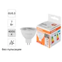 Лампа светодиодная Osram GU5.3 7 Вт/840 нейтральный белый свет