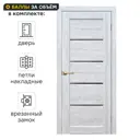 Дверь межкомнатная глухая Artens Брио 60x200 см ПВХ цвет сосна тоскана с замком и петлями