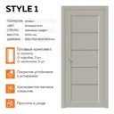 Комплект межкомнатной двери Velldoris Style 1 остеклённая Мателюкс 200x70см ПВХ цвет бежевый агат с коробом и наличниками