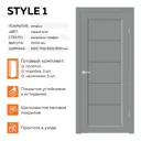 Комплект межкомнатной двери Velldoris Style 1 остеклённая Мателюкс 200x70см ПВХ цвет серый агат с коробом и наличниками