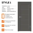 Комплект межкомнатной двери Velldoris Style 1 остеклённая Мателюкс 200x90см ПВХ цвет феникс с коробом и наличниками