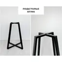 Подстолье для обеденного стола Shobick Company Afina 73 см сталь черное
