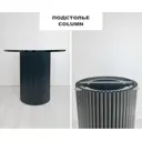 Подстолье для обеденного стола Shobick Company Column 70.5 см сталь черное