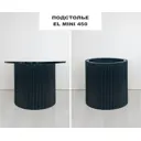 Подстолье для журнального столика Shobick Company El Mini 45 см сталь черное
