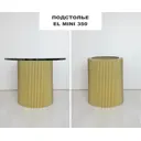 Подстолье для журнального столика Shobick Company El Mini 35 см сталь золотое