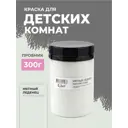 Краска для стен моющаяся SOlex для детских комнат Kids Room матовая цвет мятный леденец 0.3 кг