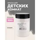 Краска для стен моющаяся SOlex для детских комнат Kids Room матовая цвет пломбир 0.3 кг