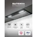 Вытяжка встраиваемая Lex Hyper 600 Inverter BL черный управление: кнопочное (1 мотор)