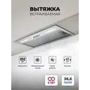 Вытяжка встраиваемая Lex Hyper 600 Inverter IX нержавеющая сталь управление: кнопочное (1 мотор)