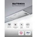 Вытяжка встраиваемая Lex Hyper 600 Inverter WH белый управление: кнопочное (1 мотор)