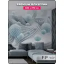 Фотообои флизелиновые Foto Print Объемные голубые шары 20-214-А-3-2.7 300x270 см