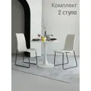 Стул Огого обстановочка! 40x90x46 см искусственная кожа цвет белый