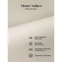 Обои флизелиновые Monte solaro 1.06 м цвет светло-бежевый 9286-01