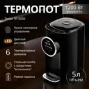 Термопот TESLER TP-5050 BEIGE