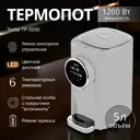 Термопот TESLER TP-5050 GREY