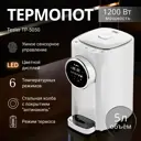 Термопот TESLER TP-5050 WHITE