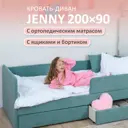 Кровать Romack Кровать детская 1200_511_ЯМБ 960x700x208 см ДСП цвет мята