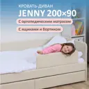 Кровать Romack Кровать детская 1200_513_ЯМБ 960x700x208 см ДСП цвет светло-бежевый