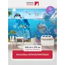 Фотообои флизелиновые Первое ателье 400x270 см pw94920-400х270