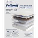 Матрас Lineaflex Fellena Lux 180x200x21 см независимый пружинный блок, двуспальный