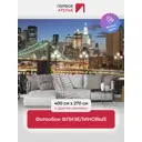 Фотообои флизелиновые Первое ателье 400x270 см pw70636-400х270