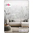 Фотообои флизелиновые Barton wall 600x270 см N17106_G