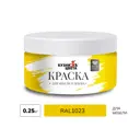 Краска для мебели Кузница цвета полуматовая цвет желтый ral1023 0.25кг