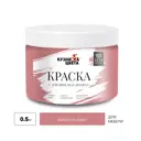 Краска для мебели Кузница цвета полуматовая цвет закаты в Азии S2040-R 0.5кг