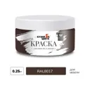 Краска для мебели Кузница цвета полуматовая цвет коричневый ral8017 0.25кг