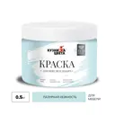 Краска для мебели Кузница цвета полуматовая цвет лазурная нежность S0515-B20G 0.5кг