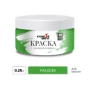 Краска для мебели Кузница цвета полуматовая цвет светло-зеленый ral6018 0.25кг