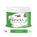 Краска для мебели Кузница цвета полуматовая цвет светло-зеленый ral6018 0.5кг