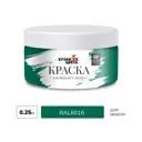 Краска для мебели Кузница цвета полуматовая цвет темно-зеленый ral6016 0.25кг
