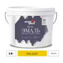 Эмаль акриловая Кузница Цвета DM-115 полуматовая цвет желтый RAL 1023 1.8 кг