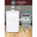 Тумба чехол на бутыль Азбукадекор Лаура 2/белый 19 л