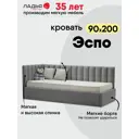 Кровать Ладья Эспо 214x85x101 см велюр цвет серый