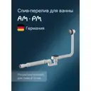 Слив-перелив для ванны полуавтомат AM.PM W90A-000-OflB черный