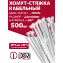 Стяжка кабельная Dori 2.5x100 мм нейлон белый 500 шт