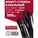 Стяжка кабельная Dori 2.5x200 мм нейлон черный 100 шт