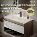 Раковина Teymi ritta Ritta 90 91см цвет ritta 90 белая